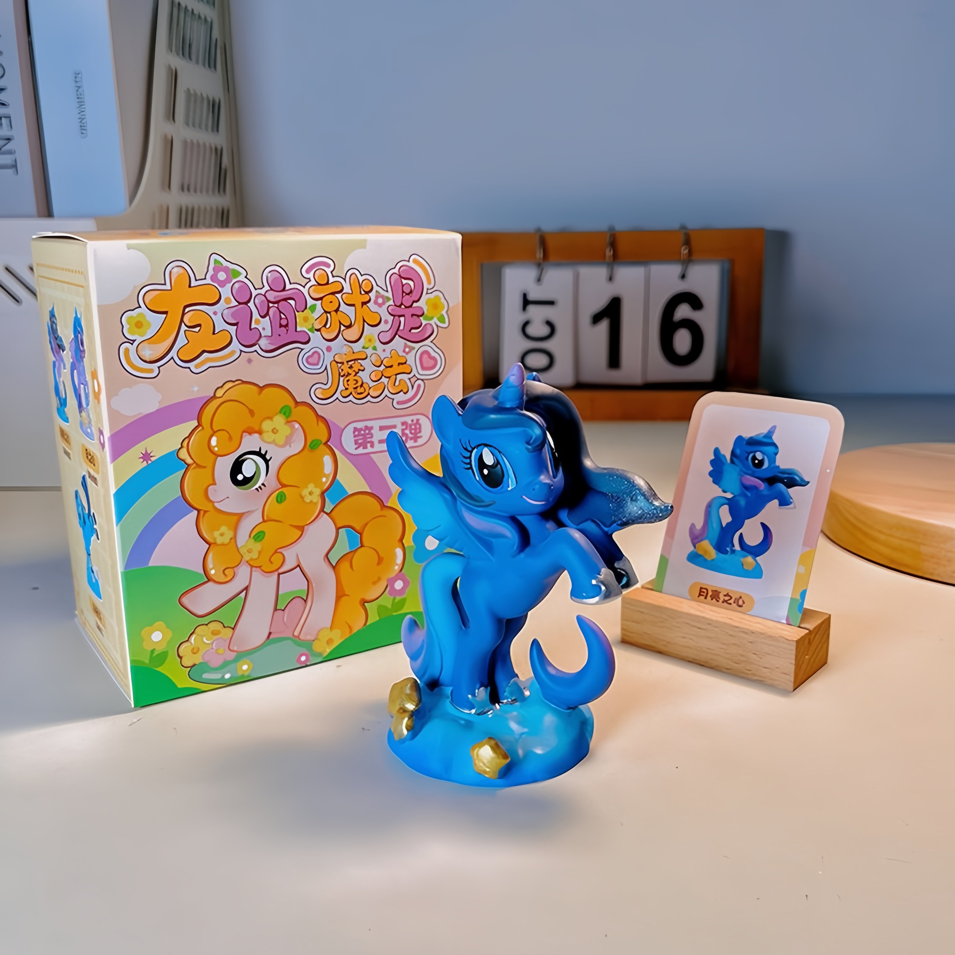 小马宝莉盲盒手办第二弹联名公仔玩偶桌面摆件送女孩儿童生日礼物,淘宝优惠券,粉丝福利购,淘宝优惠卷