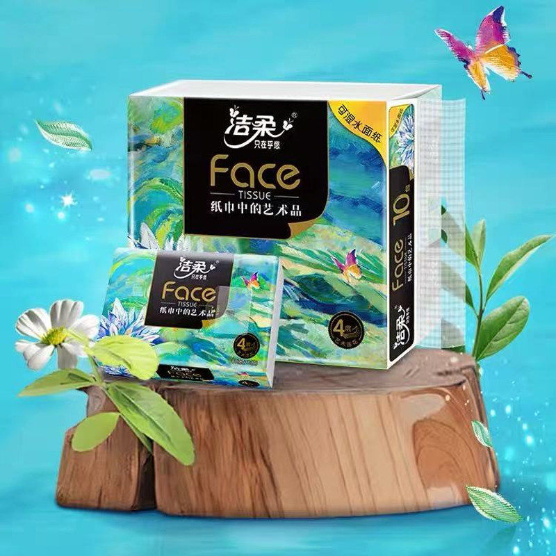 洁柔抽纸油画小方巾面巾纸手帕纸四层加厚可湿水旅行便携小包纸巾,淘宝优惠券,粉丝福利购,淘宝优惠卷