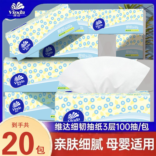 维达细韧抽纸3层100抽纸巾面巾纸餐巾纸家用卫生纸批发实惠学生宿 - 图0