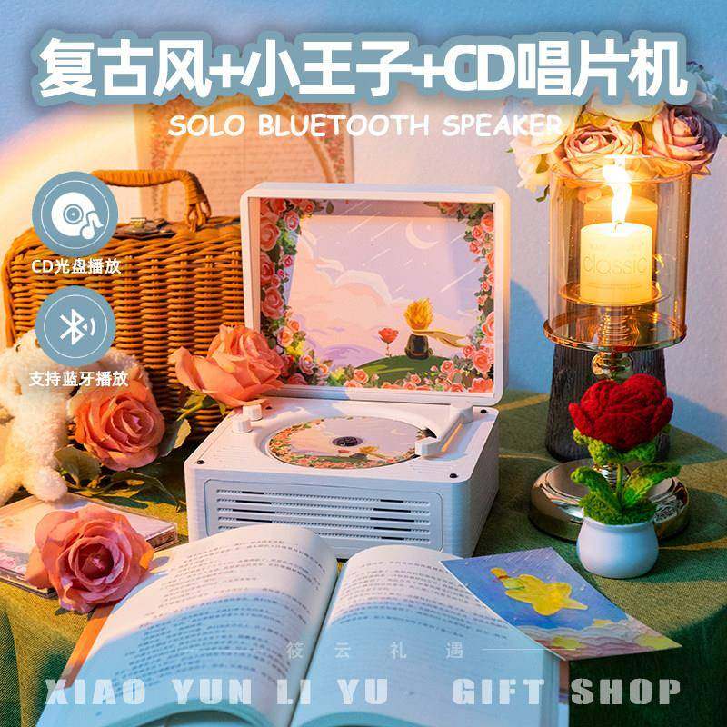小王子覆古CD机音乐专辑插放机器蓝牙音箱光碟光碟可携式音响礼物,淘宝优惠券,粉丝福利购,淘宝优惠卷