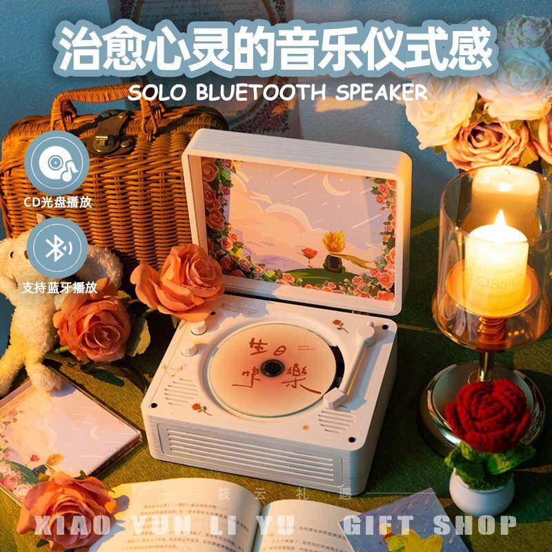 小王子覆古CD机音乐专辑插放机器蓝牙音箱光碟光碟可携式音响礼物,淘宝优惠券,粉丝福利购,淘宝优惠卷