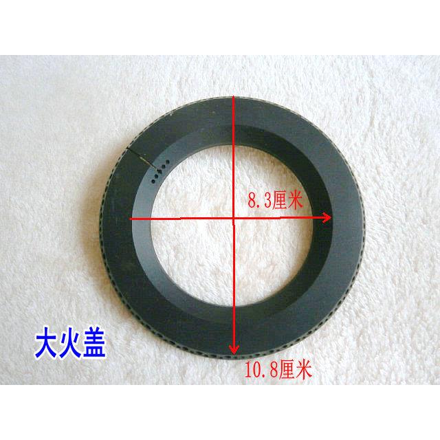 适合方太燃气灶 FD1G/FD1B/FD2B内外环火盖炉帽铸铁炉头 - 图0