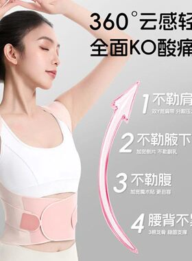 2Korev可芮商行矫姿美背神器儿童成人隐形无痕轻薄透气腰背美体开