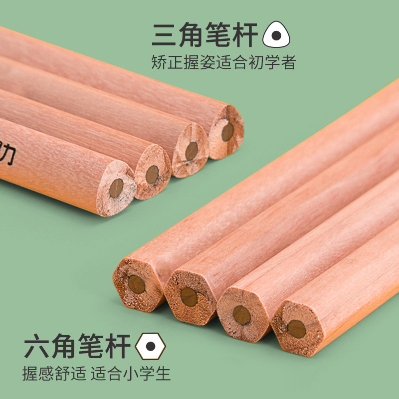 得力铅笔带橡皮头2b无铅毒小学生一二年级考试专用二b涂卡笔幼儿园初学者正姿hb铅笔绘画美术生素描笔原木色