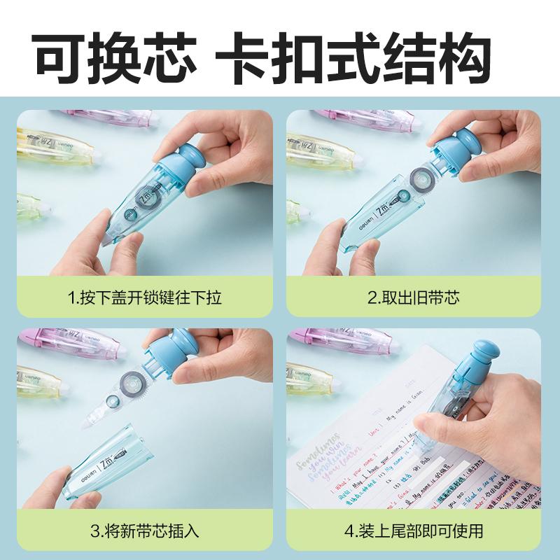 得力按动修正带大容量可换芯学生用初中高中按动式修正带修改带按动笔型网红涂改带可换替芯改正带 - 图0