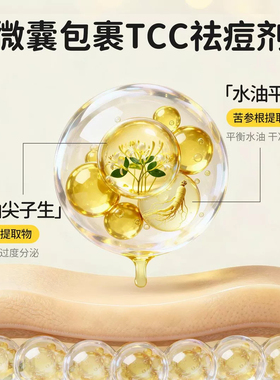 禾贝青少年洗面奶专研控油祛痘