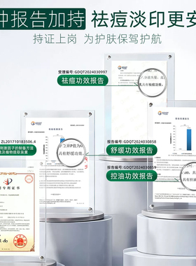 诗宁祛痘精华改善痘肌淡化痘印