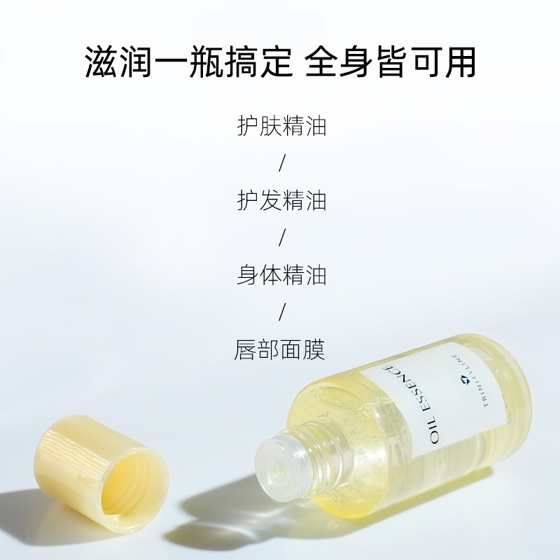 大正制药Trinityline精油美容液精华导入液润肤滋养维稳屏障45ml