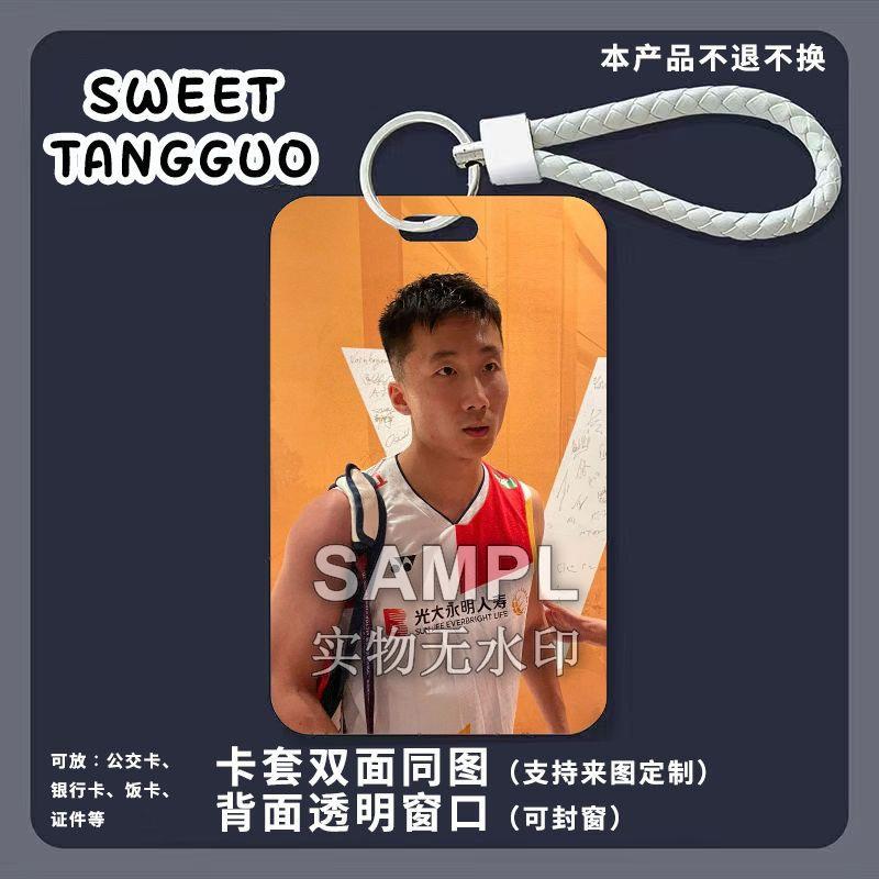陆光祖羽毛球体育周边滑盖校园卡套饭卡公交卡保护套门禁卡钥匙扣 - 图3