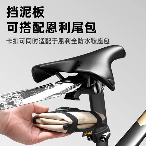 ENLEE快拆式挡泥板 公路山地自行车挡水瓦 快拆安装座轨 骑行装备 - 图1