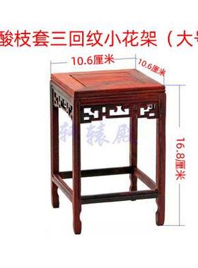 鸡翅木酸枝木明式小花架 摆件奇石盆景架子多肉花盆实木正方底座