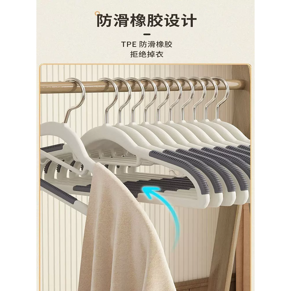 HD10支多功能家用干湿两用衣架可旋转双卫卡条无痕防滑居家收纳衣