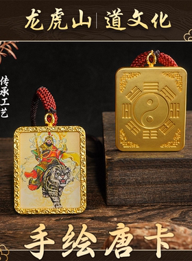龙虎山五路武财神手绘唐卡吊坠
