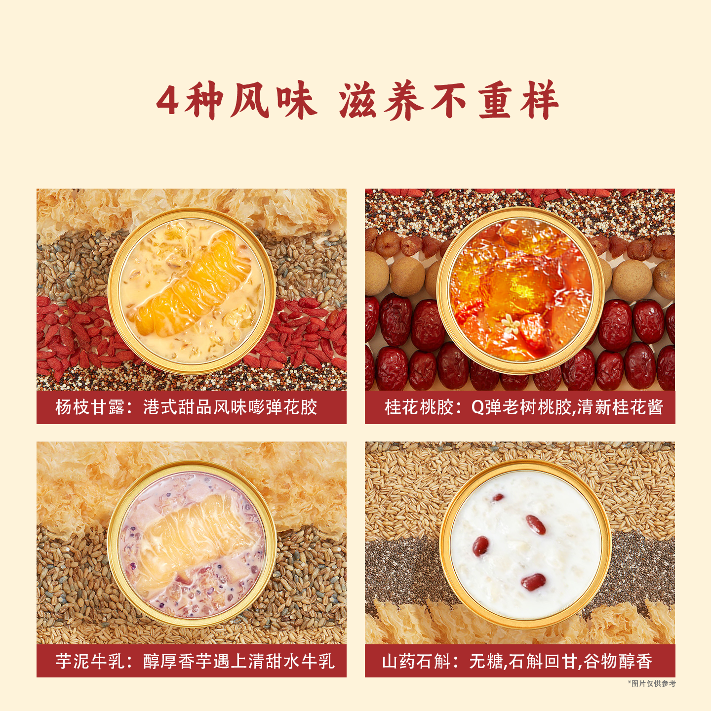 【燕窝+花胶】河马功坊鲜炖即食杨枝甘露燕窝花胶粥品质滋养