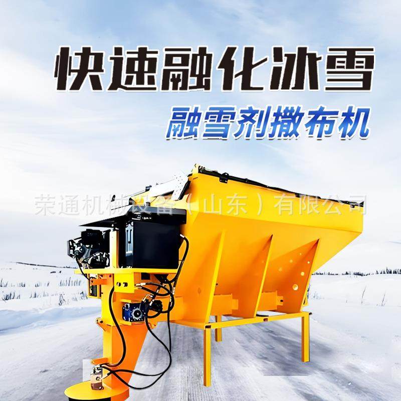 车载式融雪撒布机市政道路高速路面洒盐除雪养护大型融雪剂洒布机,淘宝优惠券,粉丝福利购,淘宝优惠卷