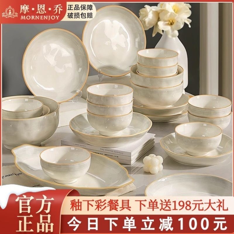 釉下彩家用饭碗2025新款简约碗碟碗盘套装陶瓷高颜值乔迁餐具,淘宝优惠券,粉丝福利购,淘宝优惠卷