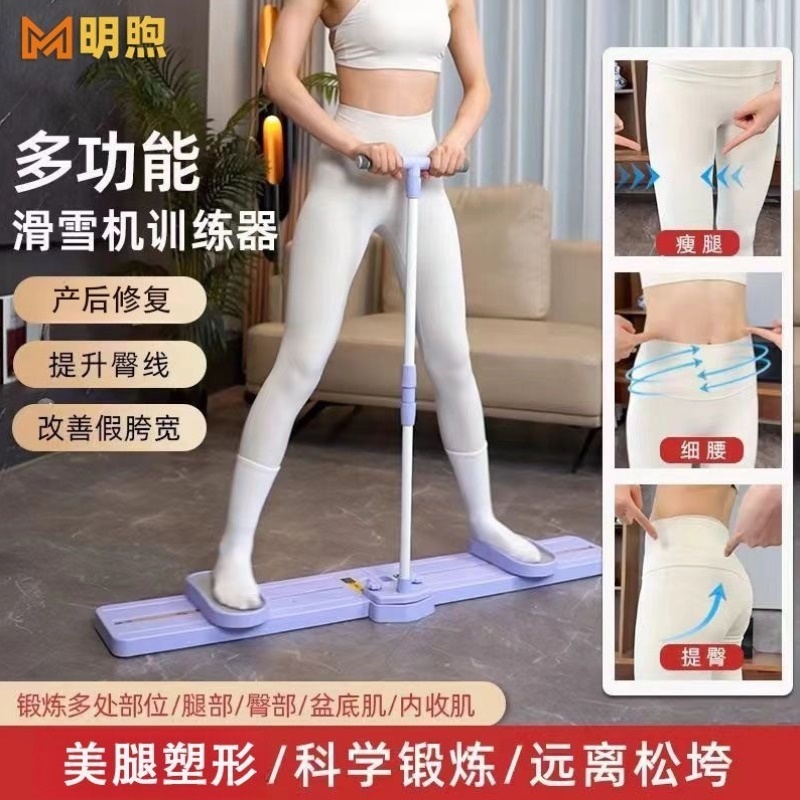 滑雪机美腿塑形产后盆底肌训练器塑腿有氧运动多功能减肥运动器材 - 图3