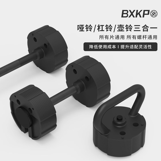 White Bear Run BXKP adjustable dumbbell insert type dumbbell disassembly multi-functional pure steel fitness equipment for men and women