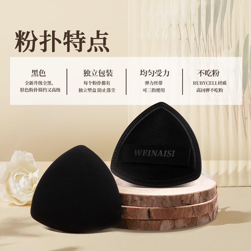 唯奈斯细腻亲肤丝滑气垫大粉扑粉底液专用大号美妆蛋干湿两用面扑,淘宝优惠券,粉丝福利购,淘宝优惠卷