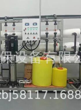 厂家销售 反渗透设备 反渗透处理设备 水处理反渗透设备