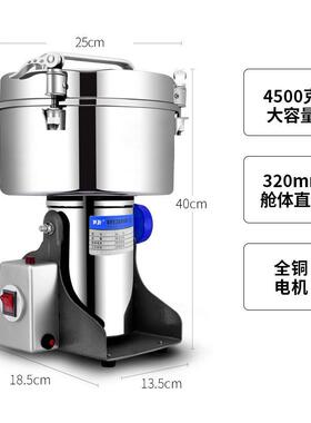 4500克中药材粉碎机三七磨粉机商用超细研磨机药店打粉机