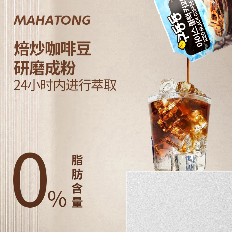 咕咚咚韩国进口榛子拿铁美式黑咖啡液饮料提神醒脑防困便携230ml