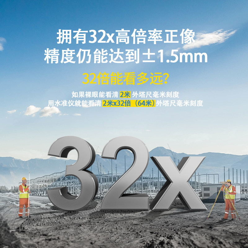 深达威水准仪高精度工程测量测绘全自动调平安平激光水平仪32倍,淘宝优惠券,粉丝福利购,淘宝优惠卷