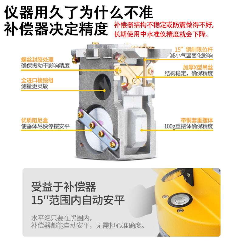 深达威水准仪高精度工程测量测绘全自动调平安平激光水平仪32倍,淘宝优惠券,粉丝福利购,淘宝优惠卷