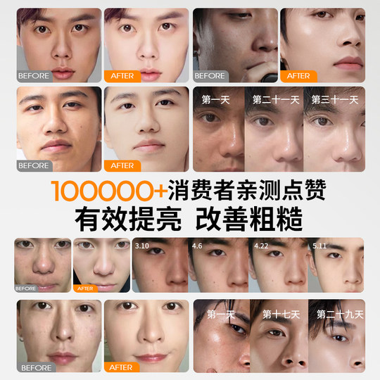 Amarisha Men's Face Cream Astaxanthin Essence Firming Anti-Wrinkle Hydrating Moisturizing Pores Tik Tok Same Style