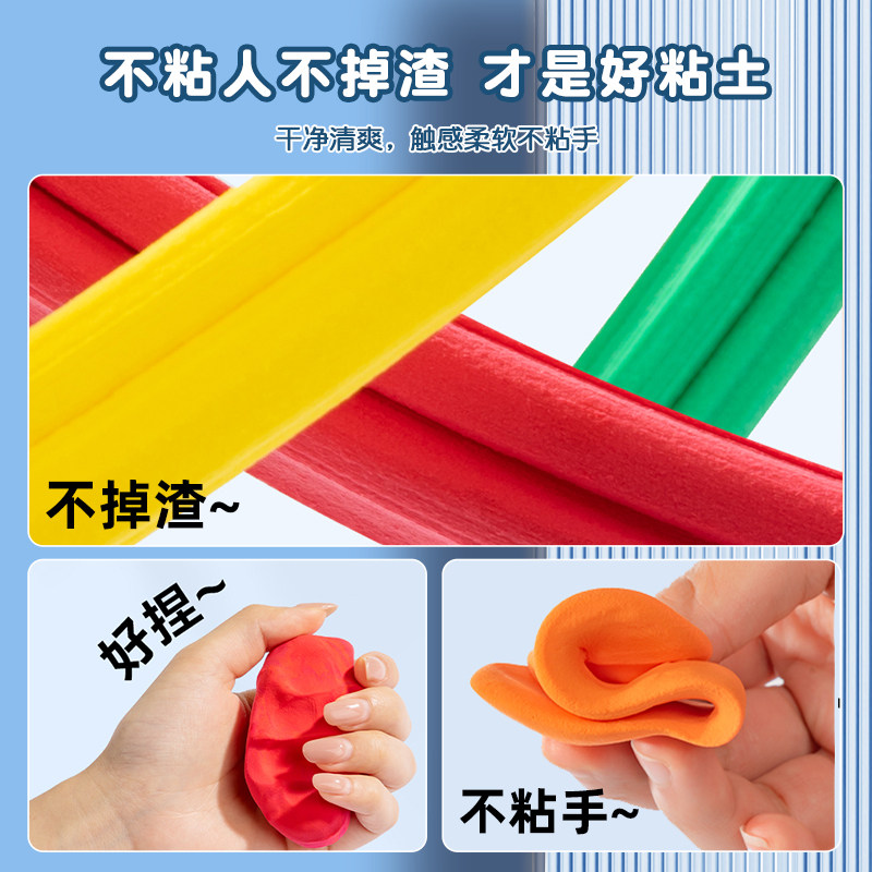 得力大容量儿童无毒超轻粘土彩泥黏土幼儿园专用24色大包工具模具,淘宝优惠券,粉丝福利购,淘宝优惠卷