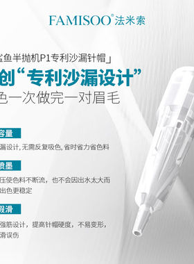 法米索纹绣半抛机专用针针帽盒装