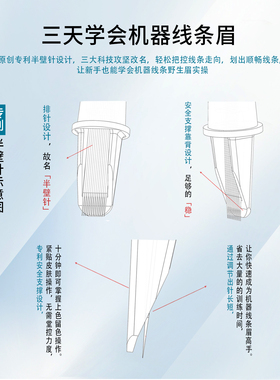 法米索纹绣工具箱眉眼唇新手套装