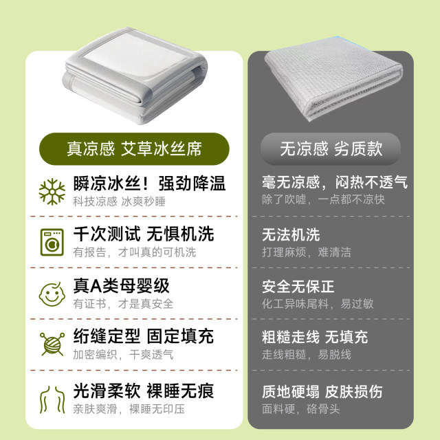 Summer mat 2025 new household mugwort ice silk mat rattan mat sheets and bed sheets air-conditioned dormitory washable soft mat