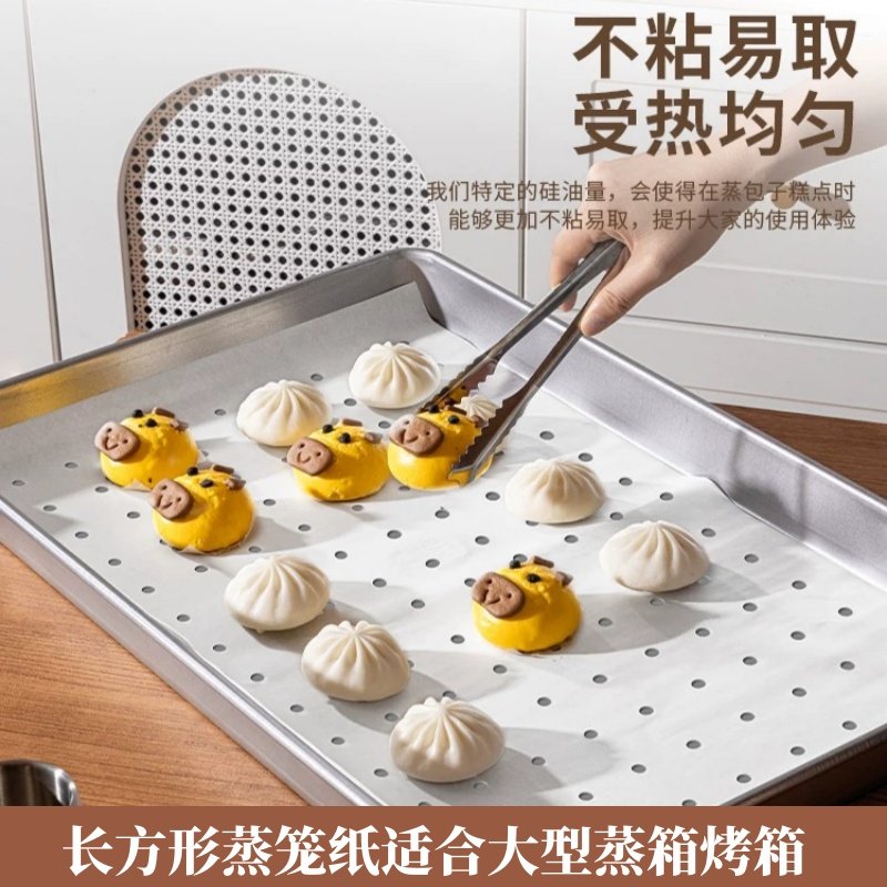 蒸笼纸长方形食品级蒸包子垫纸一次性大号烘焙馒头垫纸蒸笼硅油纸,淘宝优惠券,粉丝福利购,淘宝优惠卷
