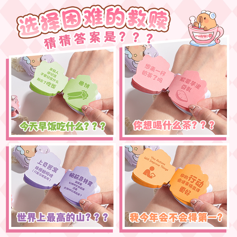 儿童卡皮巴拉答案之书迷你版发圈本美食之书头绳女选择解答手绳书发绳选择搞怪今天吃什么小号创意解惑小本子