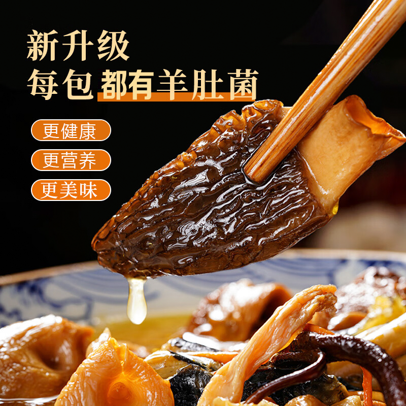 正宗云南七彩菌汤包70g羊肚菌猴头菇鹿茸鸡油菌竹荪虫草花煲汤包,淘宝优惠券,粉丝福利购,淘宝优惠卷