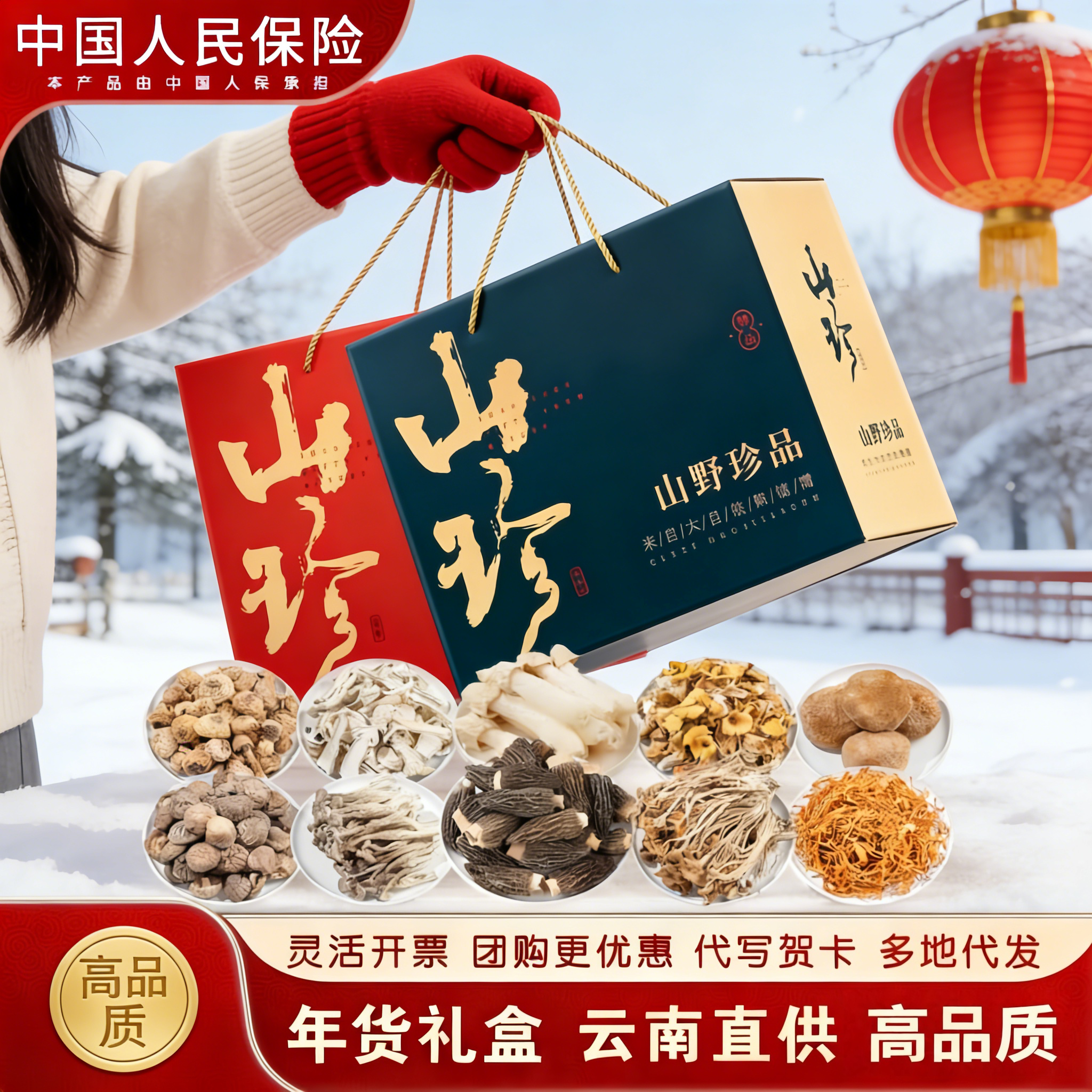 年货送礼菌菇礼盒山野珍品香菇类干货礼盒装云南特产送礼高品质,淘宝优惠券,粉丝福利购,淘宝优惠卷