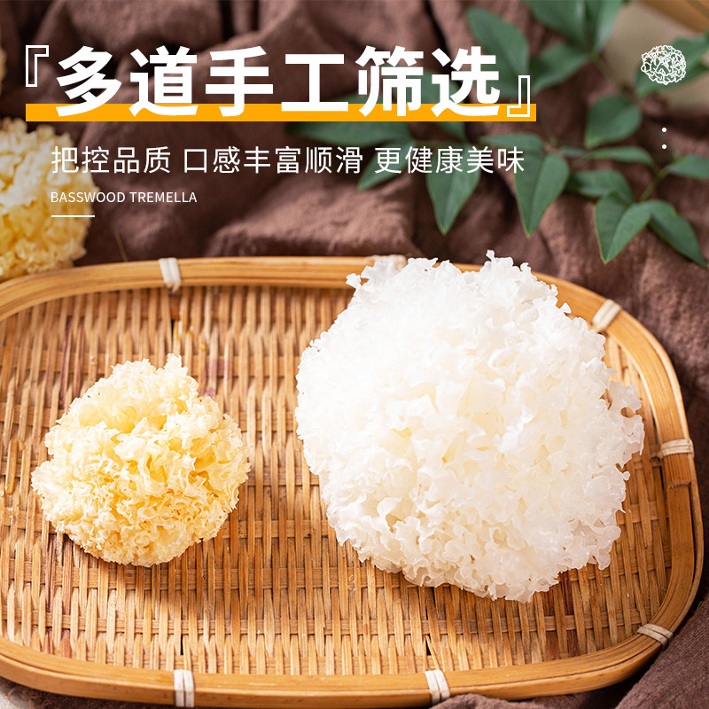 【520人收藏】有机椴木小银耳特产级免撕软糯银耳羹干货白木耳,淘宝优惠券,粉丝福利购,淘宝优惠卷