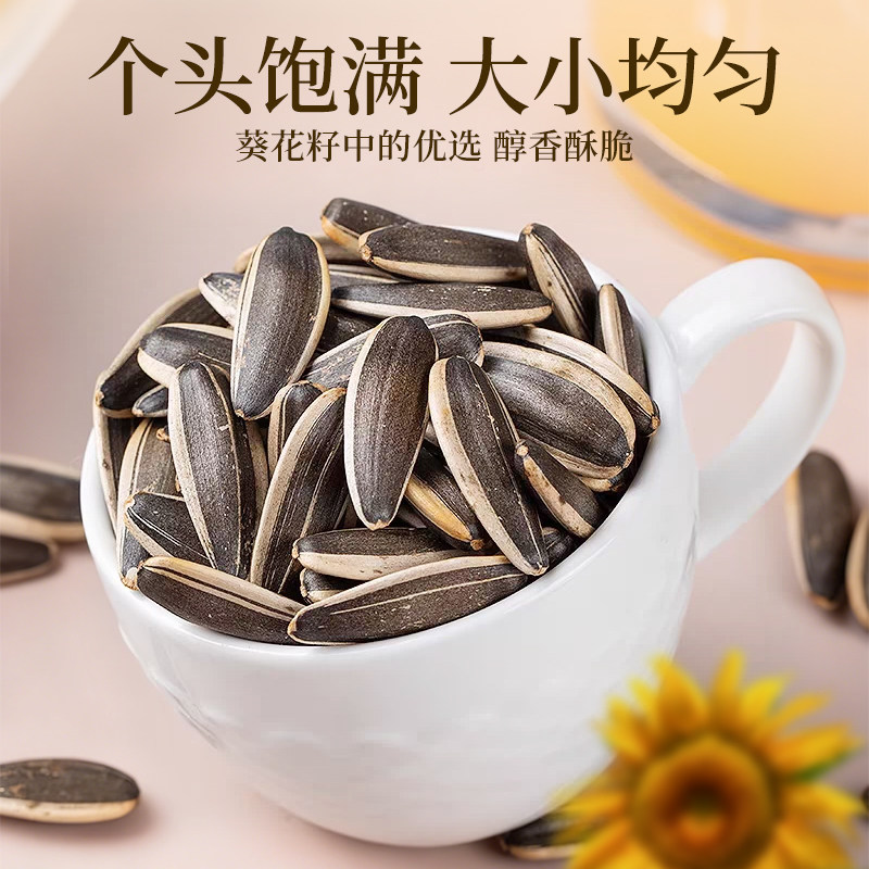 内蒙古葵花籽新货炒熟原味大颗粒生瓜子5斤炒货新年瓜子年货批发,淘宝优惠券,粉丝福利购,淘宝优惠卷