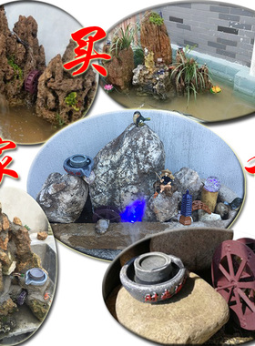 假山吸水石头流水喷泉盆景摆件配件水泵雾化烟雾灯石磨水车风水轮