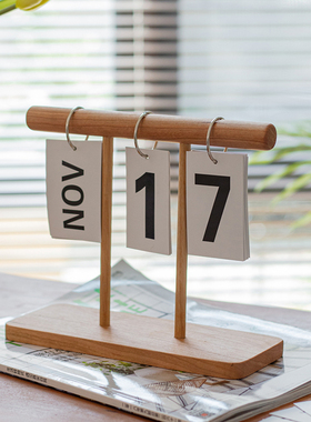 掬涵轻奢木质翻页日历桌历创意装饰摆饰考研计时办公室桌面笔筒