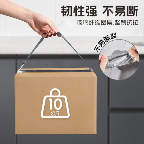 炊大皇玻纤铝箔胶带厨房防油贴纸水槽防水防霉燃气灶台自粘美缝贴 - 图3