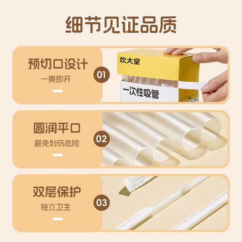 炊大皇吸管一次性单独包装直饮食品级宝宝儿童牛奶咖啡茶饮可弯曲 - 图3