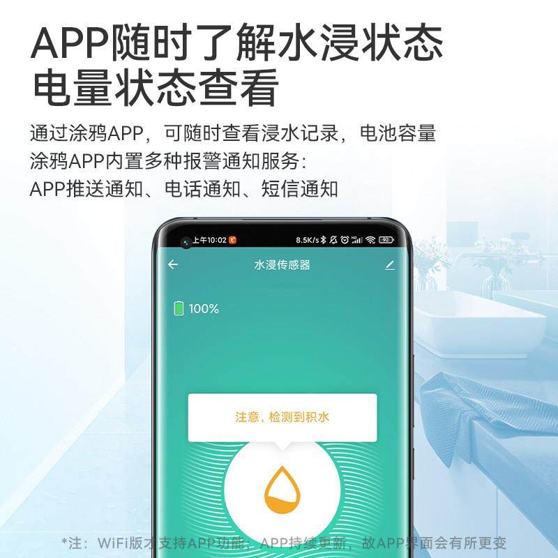 水位感应报警器水箱鱼缸满水厨房实验室防漏水警报器无线手机提醒,淘宝优惠券,粉丝福利购,淘宝优惠卷