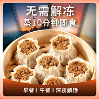 【美食推荐】知吃甄选肉汁烧麦240g/袋