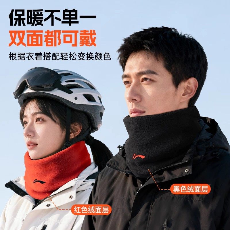 李宁围脖护颈男女保暖加绒加厚围脖套骑行秋冬季防风面罩滑雪帽子,淘宝优惠券,粉丝福利购,淘宝优惠卷