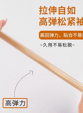 弹力袖箍男女防滑收紧神器