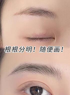二叉水眉笔根根分明野生