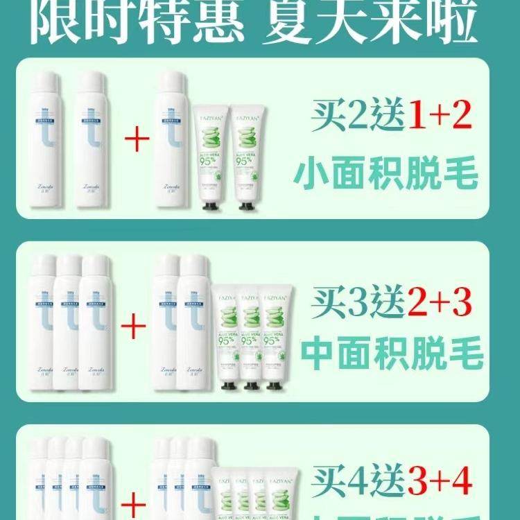 【正品】脱毛膏喷雾去毛膏腋下私c全身无痛慕丝男女生脱毛神器,淘宝优惠券,粉丝福利购,淘宝优惠卷