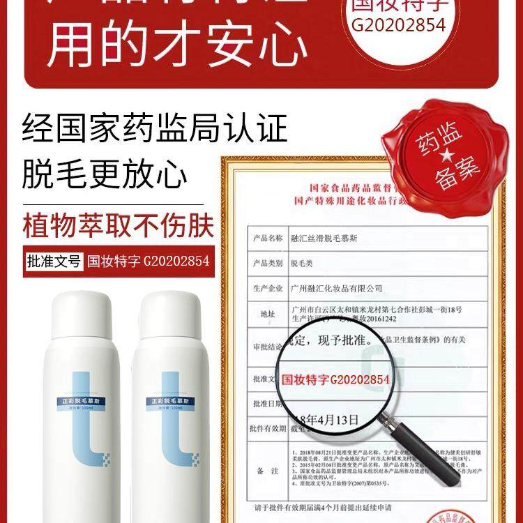 【正品】脱毛膏喷雾去毛膏腋下私c全身无痛慕丝男女生脱毛神器,淘宝优惠券,粉丝福利购,淘宝优惠卷